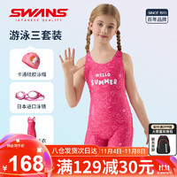 SWANS 诗旺斯 儿童泳衣女童连体防晒训练抗氯透气游泳泳镜泳帽套装平角140