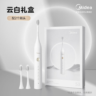 美的（Midea）美的电动牙刷声波震动可充电软毛防水男女全自动牙刷S3 云白礼盒【标配2刷头】