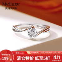 meluxe 钻戒天使之吻车花显钻钻石戒指 S925银 钻石5分 10102983831248