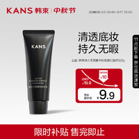 移动端、京东百亿补贴：KANS 韩束 持久无瑕精华粉底霜02自然白5g