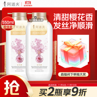 ADOLPH 阿道夫 澳谷柔亮丝滑洗发水   550ml