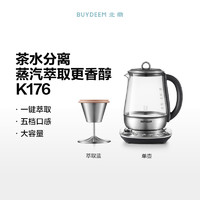 BUYDEEM 北鼎 养生壶多功能家用煮茶壶办公室喷淋煮茶器保温蒸汽萃取壶K176