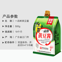 东古 一品鲜黄豆酱挤挤装 500g