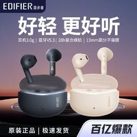 EDIFIER 漫步者 真无线蓝牙耳机半入耳AI通话降噪低延迟耳机XS1