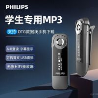 PHILIPS 飞利浦 mp3 SA1208 无损便携式hifi播放器播放器随身听学生运动