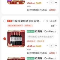 【省37元】整箱红酒_casillero del diablo 红魔鬼 经典珍藏 赤霞珠