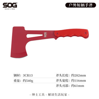 SOG 索格 户外工具套装工兵铲子战斧头手工锯子EDC多功能工具组合