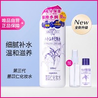 OPERA 娥佩兰 娜之里娥佩兰薏苡仁化妆水500ml+乳液30ml+喷瓶/爽肤水