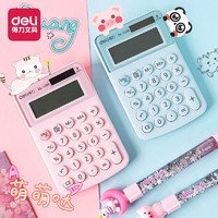 deli 得力 1209A 马卡龙计算器可爱 学生迷你便携式小号糖果色太阳能计算机 粉色