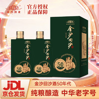 JINSHA 金沙 回沙酒 53%vol 酱香型白酒 500mL*2瓶