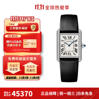 Cartier 卡地亚 TANK坦克系列 女士石英腕表 大号皮带镶钻 W4TA0017