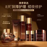 It'S SKIN 伊思 晶钻焕颜修护7件套淡化细纹补水保湿修护抗老