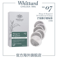 Whittard英国 芒果佛手柑绿茶50袋茶包盒装 冷泡茶茶叶袋泡茶