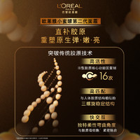 L'OREAL PARIS 欧莱雅第二代小蜜罐保湿胶原面霜秋冬抗老抗皱女