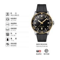 TISSOT 天梭 海星1000系列 男士石英表 T120.417 45mm