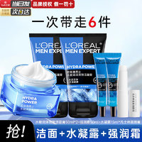 移动端、京东百亿补贴：L'OREAL PARIS 欧莱雅（L'OREAL）男士面霜保湿霜滋润补水护肤品脸部水能强润霜润肤霜不油腻擦脸油