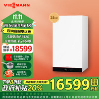 VIESSMANN 菲斯曼 壁挂炉B1JG25kW采暖冷凝壁挂炉燃气地暖热水器采暖气片LL1GBQ24-B1JG