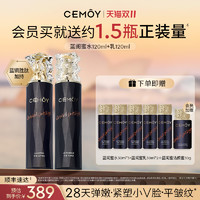 CEMÔY 澳诗茉 CEMOY 蓝闺蜜修护水乳水120ml乳120ml