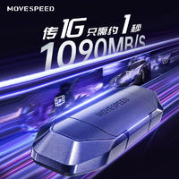 MOVE SPEED 移速 逸动Pro 双口固态U盘 256GB USB3.2