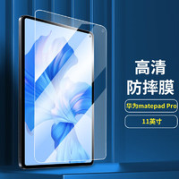 世韩 适用华为Matepad Pro11英寸钢化膜HUAWEI 2022款高清全屏玻璃防刮花平板电脑屏幕保护贴膜