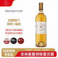 CHATEAU LAFITE ROTHSCHILD 拉菲古堡 拉菲拉菲苏玳 法国莱斯古堡 莱斯珍宝葡萄酒 2017年正牌 750ml