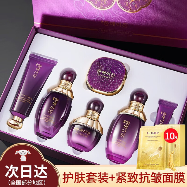 Caracole 蜗牛 中年妈妈护肤品套装抗皱提拉紧致补水保湿收缩毛孔女士化妆品全套