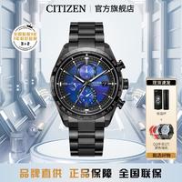 CITIZEN 西铁城 ATTESA系列舒博钛海蓝表盘商务电波男士手表送礼物