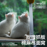 pidan夏季猫窝猫床吸盘猫吊床猫窗户吊床木质壁挂窝观景晒太阳