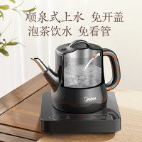 Midea 美的 自动上水电水壶 煮茶器电茶炉 热水壶电热水壶烧水壶开水壶养生 自动保温 电茶盘MK-E071X