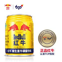 Red Bull 红牛 维生素牛磺酸饮料250ml*18罐