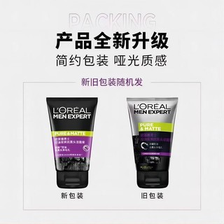 移动端、京东百亿补贴：L'OREAL PARIS 欧莱雅（LOREAL）男士洗面奶控油清痘磨砂抗黑头角质深层清洁排浊洁面乳青少年控油 抗黑头洁面膏 50mlx4支