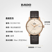 RADO 雷达 晶璨系列 男士机械手表 R22861765 37.7mm 皮带 8钻