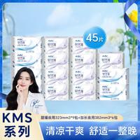 ABC KMS棉柔亲肤防侧漏姨妈巾卫生巾女整箱15包45片