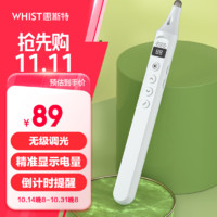 Whist 惠斯特 F7白色翻页笔教师用绿光带电量显示倒计时遥控笔希沃白板可触控书写白板笔音控笔二合一讲课投影笔