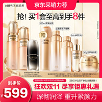 AUPRES 欧珀莱 臻源凝时水乳黑精灵套装紧致饱满保湿 滋润型