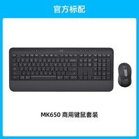 logitech 罗技 优选系列MK650商用无线蓝牙键鼠套装办公家用打字电脑双模