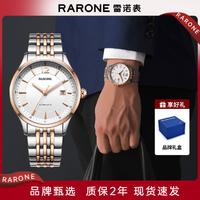 RARONE 雷诺 男士机械手表