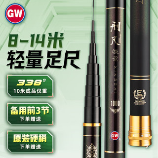 GW 光威 13米刑尺轻量炮竿足尺长竿传统钓鱼杆28调超轻超硬鱼竿手竿打窝竿