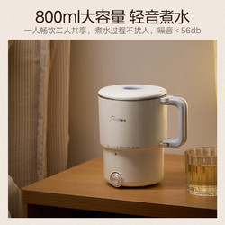 Midea 美的 便携式烧水壶折叠电水壶不锈钢烧水杯 08S102