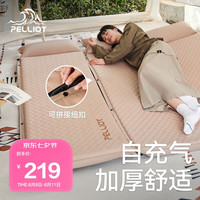 伯希和户外自动充气床垫防潮午休睡垫帐篷加厚拼接坐垫16202837双人3cm 3CM