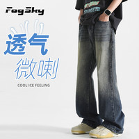 FOG SKY 微喇牛仔裤男夏季水洗美式微喇裤修身宽松直筒裤百搭工装长裤 SS-908怀旧黄 XL（建议130-155斤）