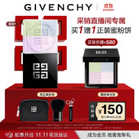 GIVENCHY 纪梵希 明星四宫格散粉 #1百搭滤镜 12g（赠 蜜粉饼9.5g+耳机包+散粉刷+钥匙圈）