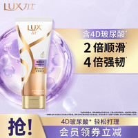 LUX 力士 水润丝滑系列 柔亮润发精华素