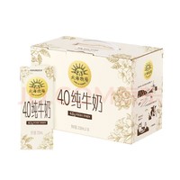 LAND OF PROMISE 北海牧场 纯牛奶200ml*10盒 4.0g原生乳蛋白105mg全脂高钙