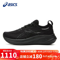 亚瑟士（ASICS）跑步鞋男鞋GEL-NIMBUS 26宽楦2E舒适缓震轻质运动跑鞋1011B795 43.5