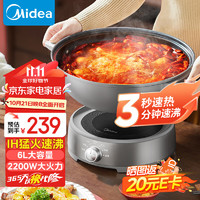 美的（Midea）电火锅 IH速沸系列 火锅锅6L大容量家用多功能锅2200W电磁大火力多用途锅MC-HGE22BY3001