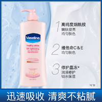 Vaseline 凡士林 身体乳女保湿滋润补水持久全身嫩滑烟酰胺秋冬*5瓶