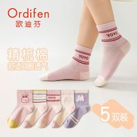 Ordifen 欧迪芬 女童袜子纯棉夏季薄款网眼儿童中筒春秋女孩宝宝公主袜防滑