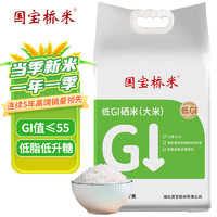 国宝桥米 GUOBAOQIAOMI 国宝桥米 低GI硒米 2.5KG 1袋