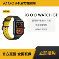 iQOO WATCH GT智能手表 独立在线导航 蓝河操作系统